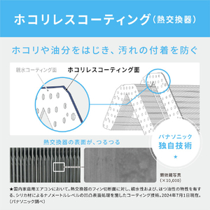 パナソニック 「工事代金別」 14畳向け 自動お掃除付き 冷暖房省エネハイパワーエアコン(寒冷地モデル) Eolia(エオリア) UXシリーズ UXシリーズ CS-UX405D2-WS-イメージ13