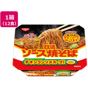 日清食品 日清ソース焼そばカップ チキンスープ付き 12食 F497389-イメージ1