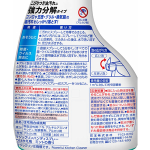 KAO マジックリン ハンディスプレー つけ替用 400mL F809761-イメージ3