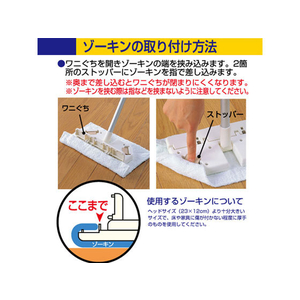 アズマ工業 ゾーキンはさんでモップ FAL FCA8238-AZ395-N-イメージ7