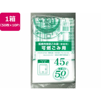 日本技研 船橋市指定 可燃ごみ用 45L 50枚×10P FC842RE-FB-7