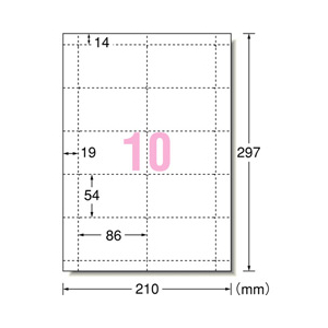 エーワン マルチカード 各種プリンタ兼用紙 白無地 厚口タイプ A4判 10面 キャッシュカードサイズ 100シート(1000枚)入り 51168-イメージ2