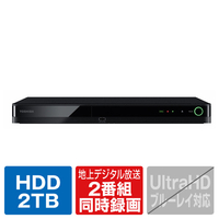 REGZA 2TB HDD内蔵ブルーレイレコーダー DBRシリーズ DBR-W2010