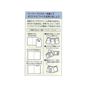 リヒトラブ ペーパーファスナー スチール 足長さ34.5mm 100本 FCA6487-F8T100-イメージ2