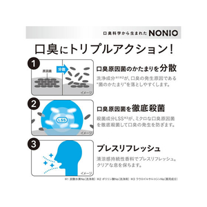 ライオン NONIO プラス知覚過敏ケア ハミガキ 130g F358921-イメージ4