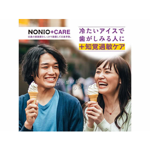 ライオン NONIO プラス知覚過敏ケア ハミガキ 130g F358921-イメージ5