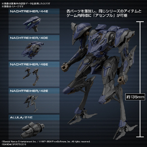 バンダイスピリッツ 30MM ARMORED CORE VI FIRES OF RUBICON SCHNEIDER  NACHTREIHER/40E スティールヘイズ 30MMAC02ｽﾃｲ-ﾙﾍｲｽﾞ-イメージ3