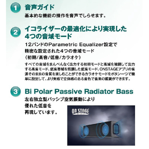 オン・ステージ Bluetoothカラオケスピーカー PKB2K-イメージ5