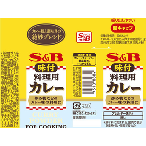 エスビー食品 味付料理用カレー 58g F127954-08752-イメージ2