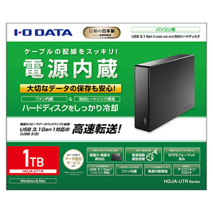 I・Oデータ USB 3．1 Gen 1(USB 3．0)/2．0対応外付けハードディスク(電源内蔵モデル)(1TB) HDJA-UT1R-イメージ5