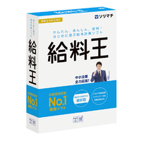 ソリマチ 給料王24最新法令改正対応版 WEBｷﾕｳﾘｮｳｵｳ24ｻｲｼﾝﾎｳWC