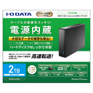 I・Oデータ USB 3．1 Gen 1(USB 3．0)/2．0対応外付けハードディスク(電源内蔵モデル)(2TB) HDJA-UT2R-イメージ5