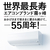 三菱 「標準工事込み」 29畳向け 自動お掃除付き 冷暖房省エネハイパワーエアコン e angle Select 霧ヶ峰 MSZ EME1シリーズ MSZ-EM9022E1S-Wｾｯﾄ-イメージ14