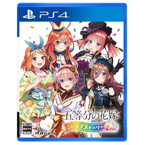 MAGES. 五等分の花嫁 ごとぱずストーリー 2nd【PS4】 PLJM17363-イメージ1