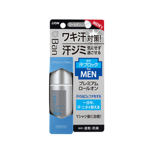 ライオン Ban 汗ブロックロールオン プレミアム 男性用 マイルドソープ 40mL FC41272-イメージ1