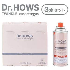 Dr.HOWS TWINKLE CASSETTEGAS トゥインクル カセットガス 250g×3本セット BNB10300004-イメージ1