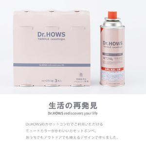 Dr.HOWS TWINKLE CASSETTEGAS トゥインクル カセットガス 250g×3本セット BNB10300004-イメージ2