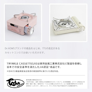 Dr.HOWS TWINKLE CASSETTEGAS トゥインクル カセットガス 250g×3本セット BNB10300004-イメージ3