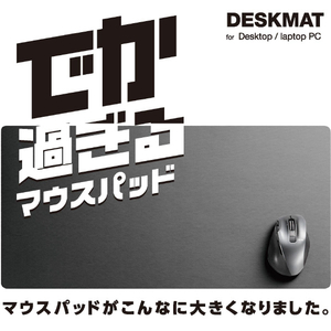 エレコム でか過ぎるマウスパッド ブラック MP-DM01BK-イメージ9