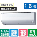 三菱 「標準工事込み」 6畳向け 自動お掃除付き 冷暖房省エネハイパワーエアコン e angle Select 霧ヶ峰 MSZ EME1シリーズ MSZ-EM2222E1-Wｾｯﾄ