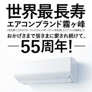 三菱 「標準工事込み」 6畳向け 自動お掃除付き 冷暖房インバーターエアコン e angle Select 霧ヶ峰 MSZ EME1シリーズ MSZ-EM2222E1-Wｾｯﾄ-イメージ13