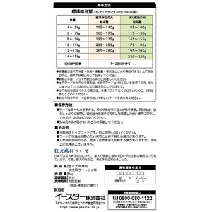 イースターペット 日本犬 柴専用 1歳からの成犬用 フィッシュ味 6kg FCS2312-イメージ3