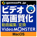 gemsoft Video MONSTER ～ビデオを簡単キレイに高画質化・編集・変換! [Mac ダウンロード版] DLVIDEOMONSTERMDL