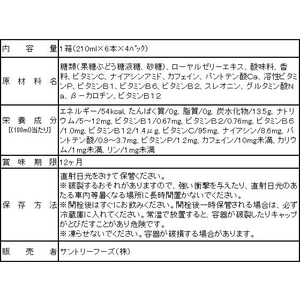 サントリー デカビタC 210ml瓶×6本×4パック F034944-FDVF6-イメージ2