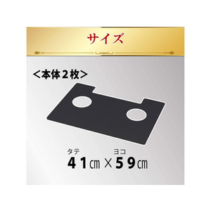 東洋アルミ レンジトップカバーFlat!シックブラック FCA6202-イメージ4