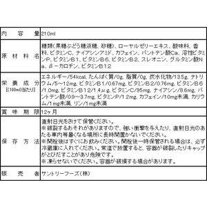 サントリー デカビタC 210ml瓶 F034945-FDVF6-イメージ2