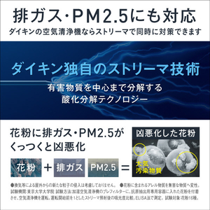 ダイキン 加湿空気清浄機 e angle select 加湿ストリーマ空気清浄機 ブラウン MCK70ZE2-T-イメージ15