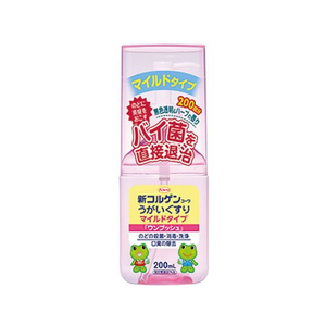 興和 新コルゲンコーワ うがい薬マイルド ワンプッシュ 200mL FCR6452-イメージ1