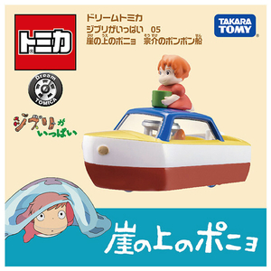 タカラトミー ドリームトミカ ジブリがいっぱい 05 崖の上のポニョ 宗介のポンポン船 Dﾄﾐｶｼﾞﾌﾞﾘ05ｶﾞｹﾉｳｴﾉﾎﾟﾆﾖ-イメージ3