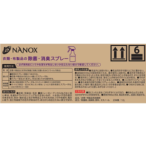 ライオン NANOX 衣類布製品の除菌消臭スプレー FC115PV-イメージ2