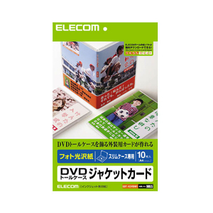 エレコム DVDトールケースジャケットカード(10枚入) EDT-KDVDM1-イメージ1