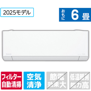 パナソニック 「工事代金別」 6畳向け 自動お掃除付き 冷暖房エアコン(寒冷地モデル) Eolia(エオリア) TXシリーズ TXシリーズ CS-TX225D-WS-イメージ1