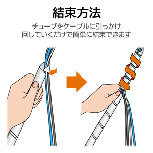 エレコム ゴチャゴチャなケーブルを整理するチューブ ブラック BST-4BK-イメージ4