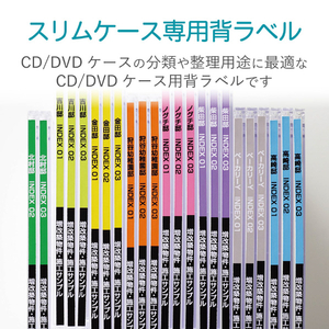 エレコム CD/DVDケース用背ラベル(スリムケース専用)240枚入 EDT-KCDSE1-イメージ3