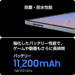 Samsung タブレット Galaxy Tab S10 Ultra(512GB) ムーンストーン グレー SM-X920NZAEXJP-イメージ6