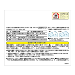 ジェックス グラステリアフィット200LOW FC79848-イメージ7