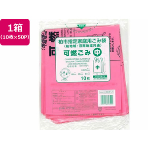 日本技研 柏市指定 可燃ごみ 中 10枚×50P FC847RE-KSW-2-イメージ1