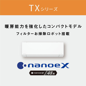 パナソニック 「工事代金別」 8畳向け 自動お掃除付き 冷暖房エアコン(寒冷地モデル) Eolia(エオリア) TXシリーズ TXシリーズ CS-TX255D-WS-イメージ7