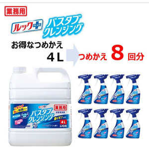 ライオン 業務用 バスタブクレンジング 銀イオンプラス 4L 3個 FC213PA-イメージ7