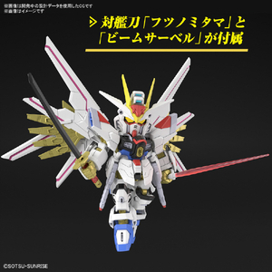 バンダイスピリッツ SDガンダム クロスシルエット マイティーストライクフリーダムガンダム SDCS21ﾏｲﾃｲ-ｽﾄﾗｲｸﾌﾘ-ﾀﾞﾑ-イメージ4