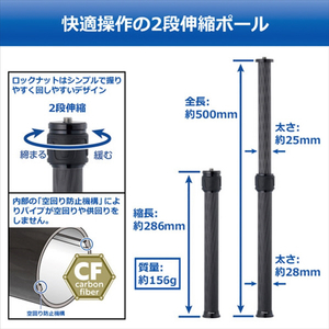 ベルボン カーボン延長ポール 500 Velbon（ベルボン） ブラック CEP-500-イメージ9