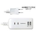 カシムラ 国内・海外兼用2口電源タップ (Aタイプ/2USB 2．1A/1m) ホワイト TI-174