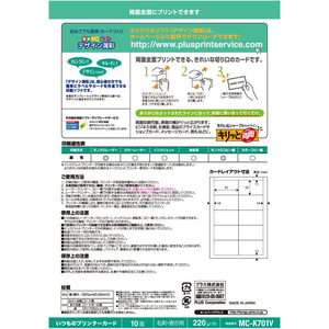 プラス いつものカード「キリッと両面」名刺 A4 ホワイト 50枚 F173920-46-572MC-K701V-イメージ2