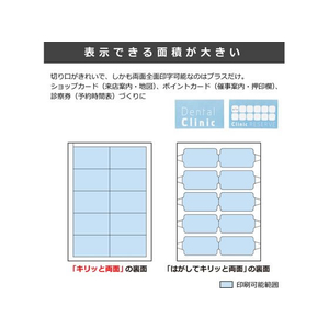 プラス いつものカード「キリッと両面」名刺 A4 ホワイト 50枚 F173920-46-572MC-K701V-イメージ5