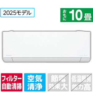 パナソニック 「工事代金別」 10畳向け 自動お掃除付き 冷暖房エアコン(寒冷地モデル) Eolia(エオリア) TXシリーズ TXシリーズ CS-TX285D2-WS-イメージ1