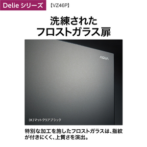 AQUA 【右開き】458L 4ドア冷蔵庫 Delie（デリエ） マットクリアホワイト AQR-VZ46P(W)-イメージ14